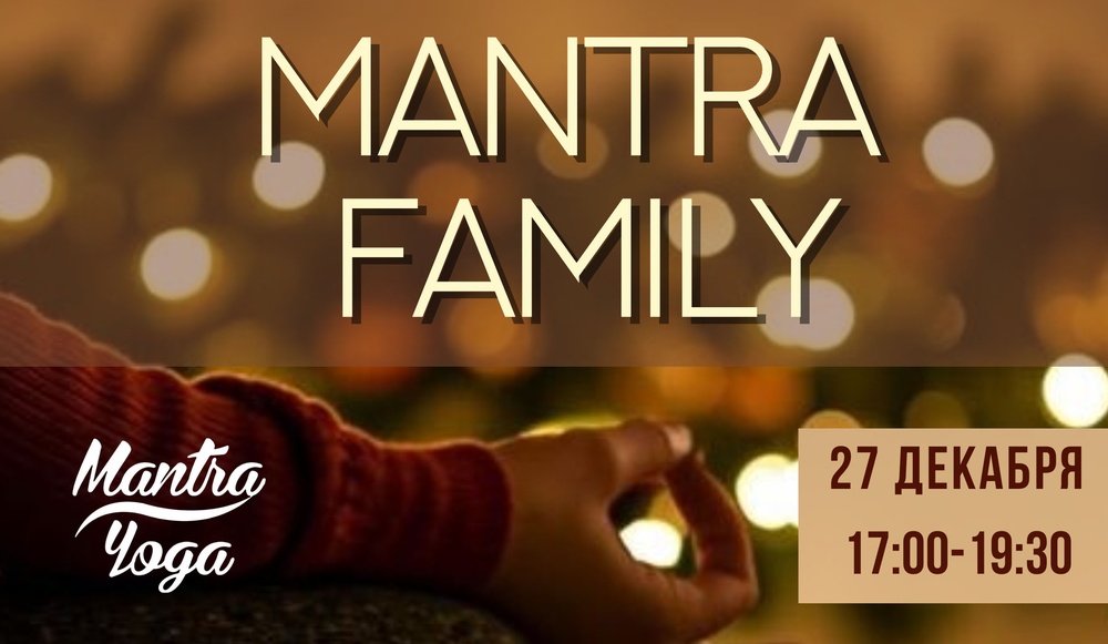 Мантра-йога. В кругу друзей
