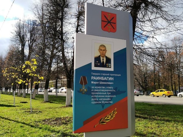 Тематическая беседа: «Тульская Аллея Героев СВО: Раинбагин Марат»