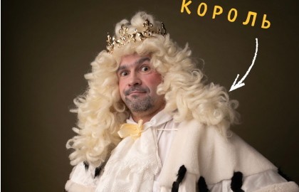 В поисках Золушки