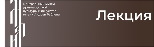 Лекция «Мозаики собора на острове Торчелло»
