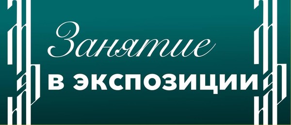 Занятие в экспозиции «Земная жизнь Иисуса Христа и Богоматери»