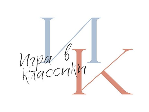 Новогодняя встреча в литературном клубе «Игра в классики»