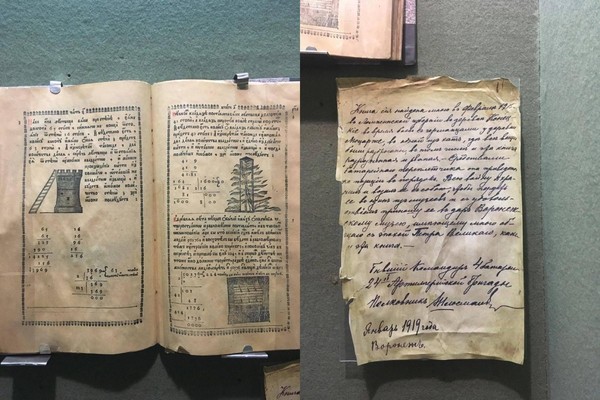 Тематическая беседа «Арифметика Леонтия Магницкого»