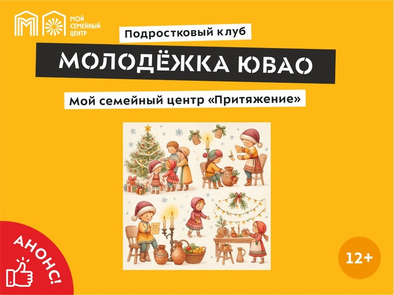 Рождественская иллюстрация