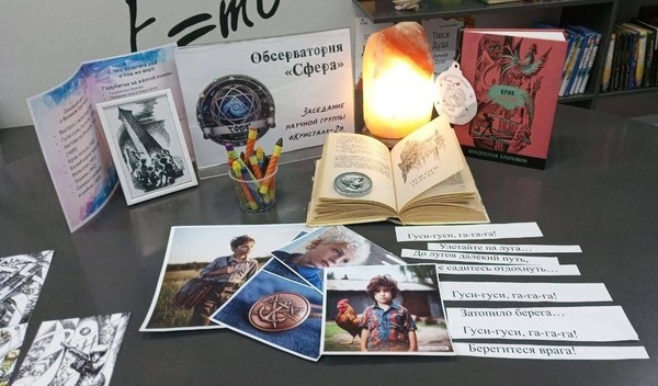 Литературная встреча «У каждого – свой лоцман» (по повести В. Крапивина «Лоцман. Хроника неоконченного путешествия»)