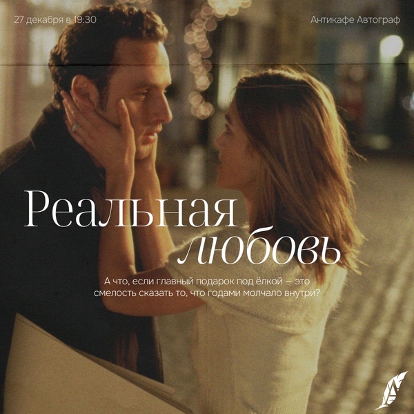 Психологический киноклуб