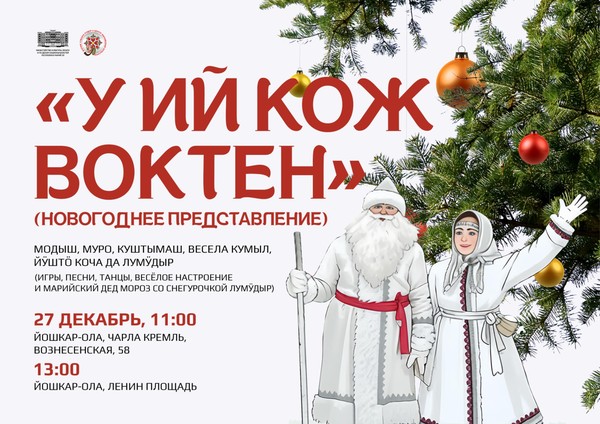 «У ий кож воктене»