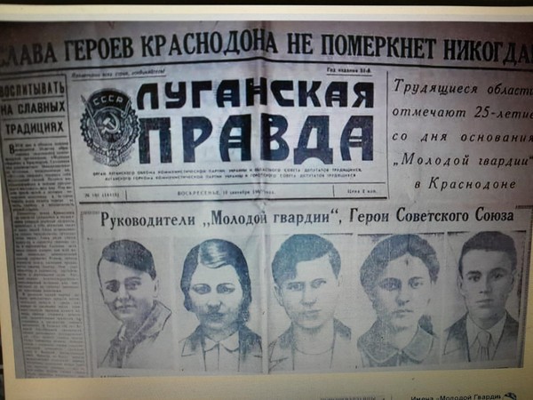 Тематическая беседа «Подпольная организация «Молодая гвардия»»