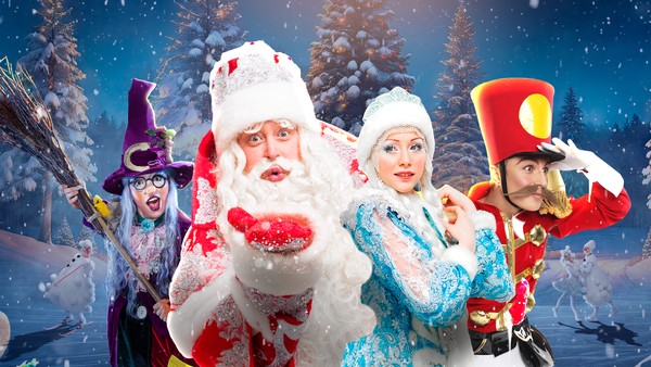 Снежное шоу Деда Мороза