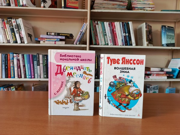 Программа «Зимнее волшебство»