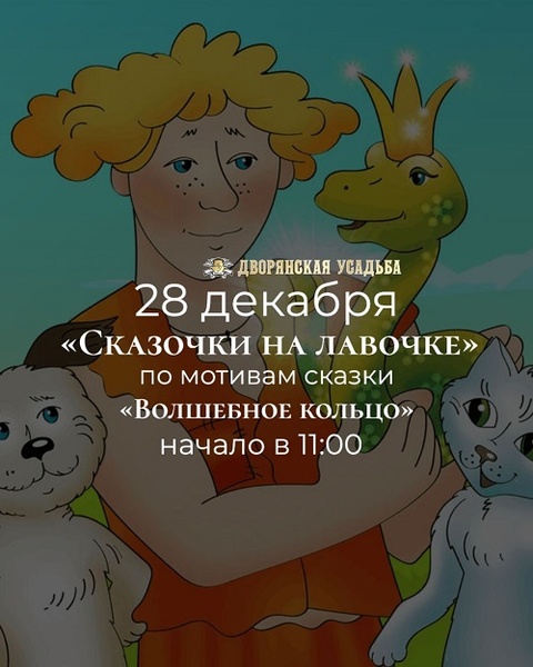 Кукольный театр «Сказочки на лавочках»