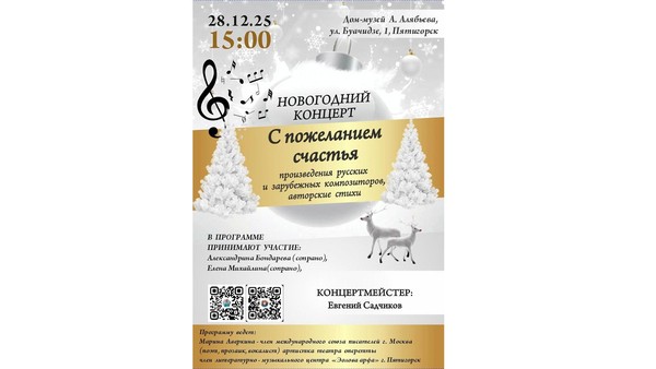 «С пожеланием счастья»