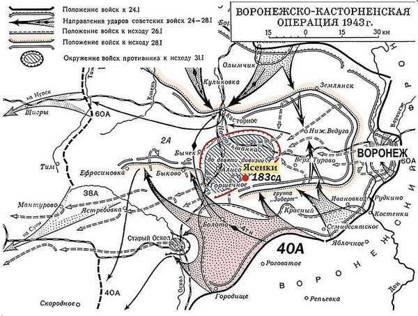 Тематическая беседа «Освобождение Воронежа. Воронежско-Касторненская операция»