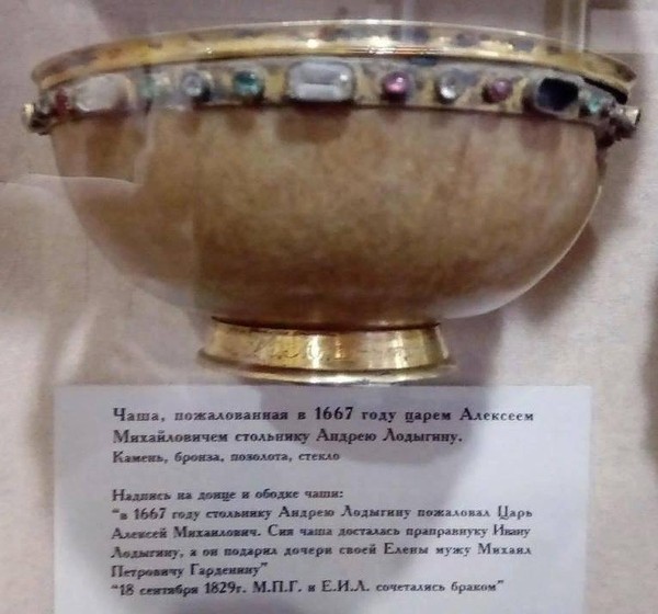 Тематическая беседа «Царская чаша XVII в.»