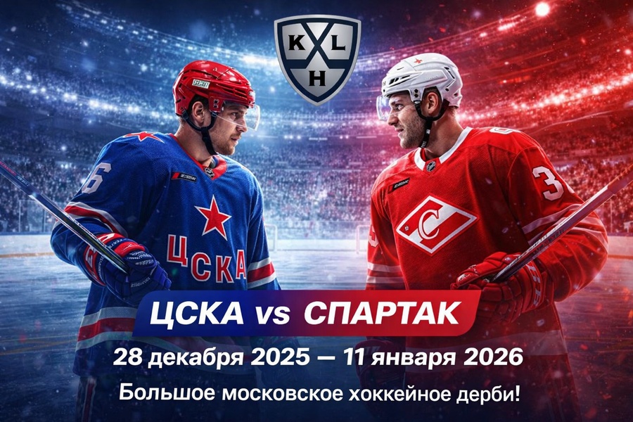 Матч ЦСКА - Спартак