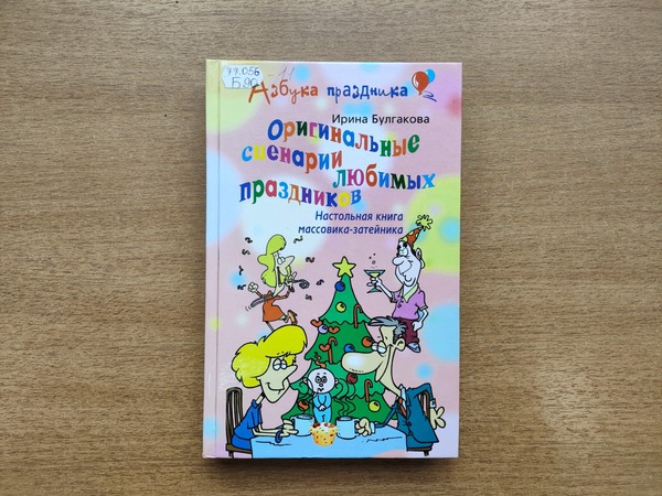 Программа «А у нас Новый год!»