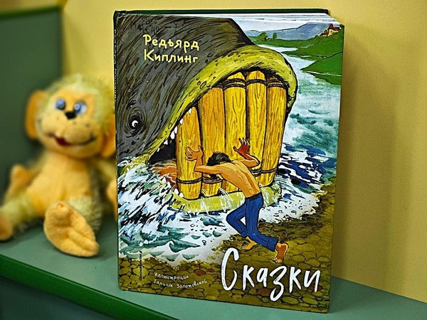 Беседа «Сказочные герои Киплинга»