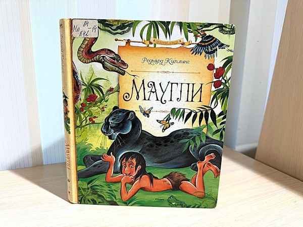 Литературный час «Сказочные джунгли»