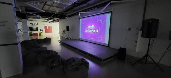 Развлекательно-познавательная программа «Вечер страшилок»