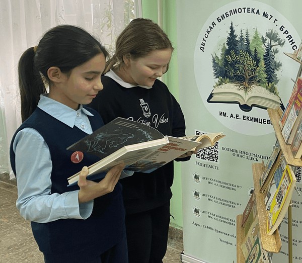 Детская библиотека №7 им. А.Е. Екимцева
