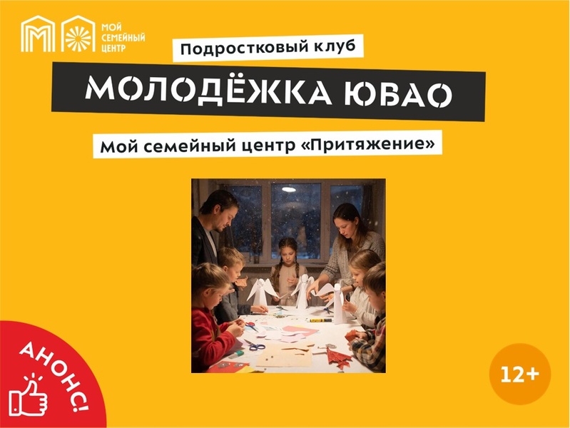 Мастер-класс по созданию ангела