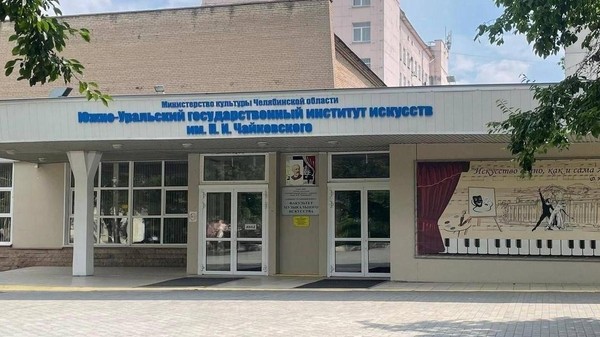 Концерт «Песни Урала»