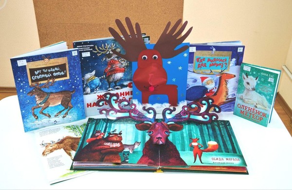 Онлайн-мастер-класс «Вот он какой – северный олень!»