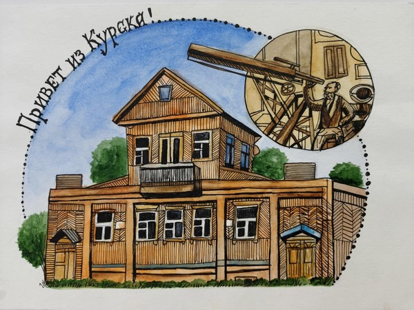 Выставка «Привет из Курска!»