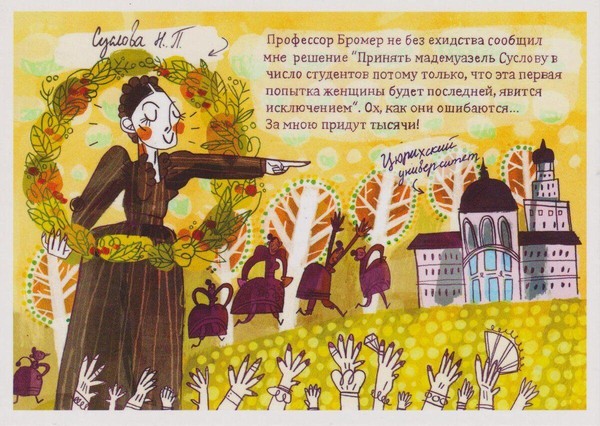 Виртуальная выставка открыток серии «200 лет дипломатических отношений России и Швейцарии»