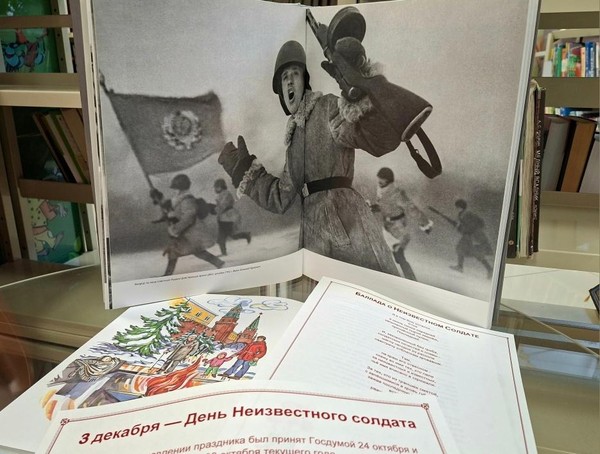 Безымянный герой