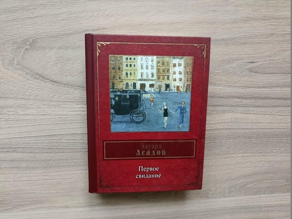 Беседа «Тропинка к сердцу»