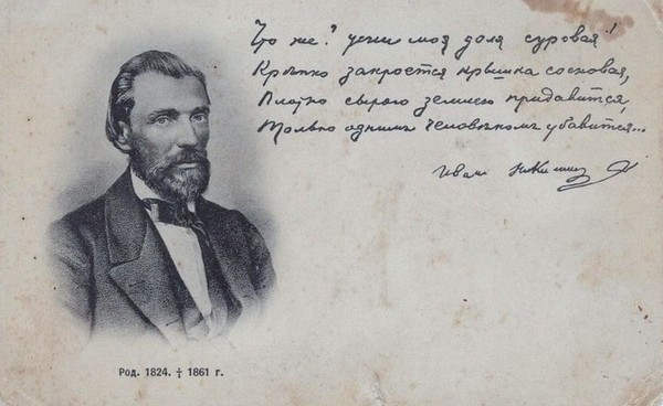 Программа «Крылатые выражения Ивана Никитина»