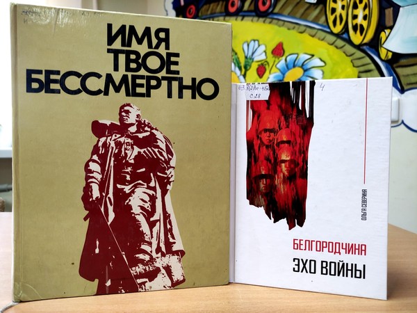 Программа «Этой памяти верны»