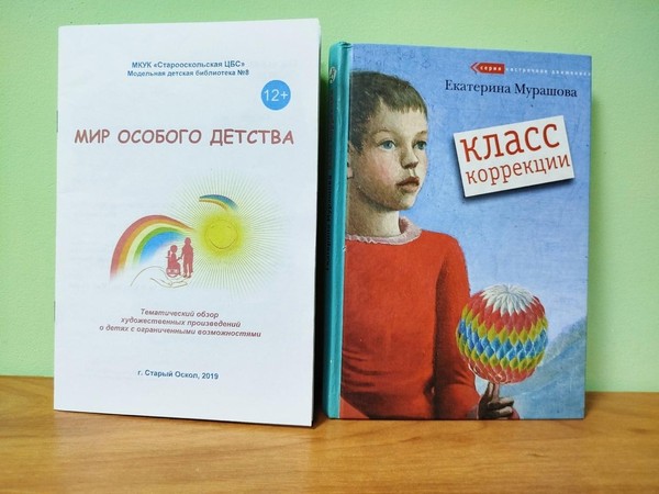 Программа «Книги, дарящие надежду»