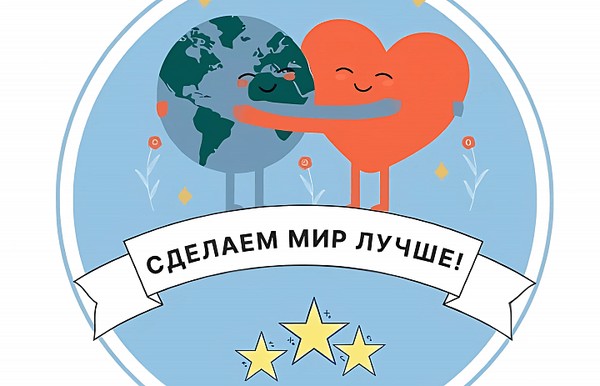 «Сделай мир доступным»