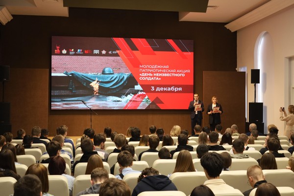 Молодежная патриотическая акция «День Неизвестного Солдата»