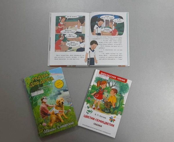 Урок доброты «Смотри на меня как на равного»