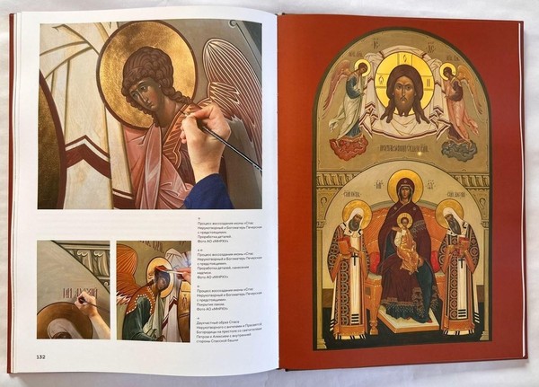 Круглый стол, посвященный завершению программы воссоздания икон Московского Кремля