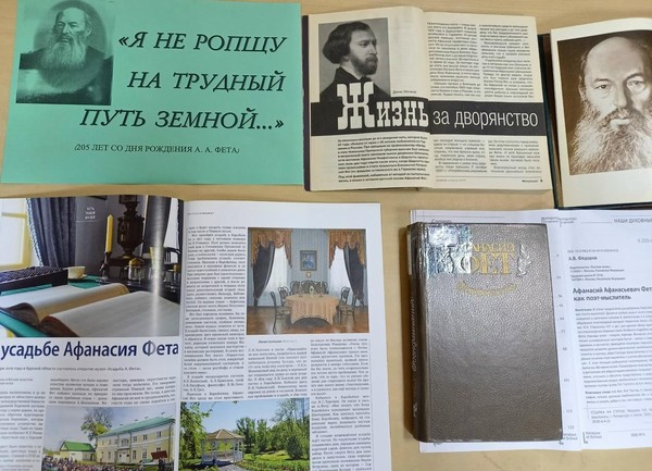 Выставка «Я не ропщу на трудный путь земной»