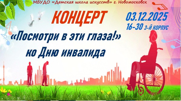 «Посмотри в эти глаза!»