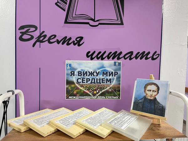 «Я вижу мир сердцем»