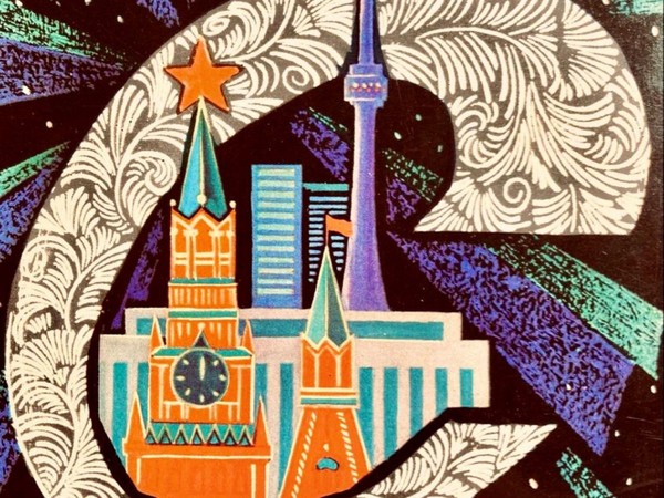 Новогодняя программа «Тайны и загадки новогодней Москвы»