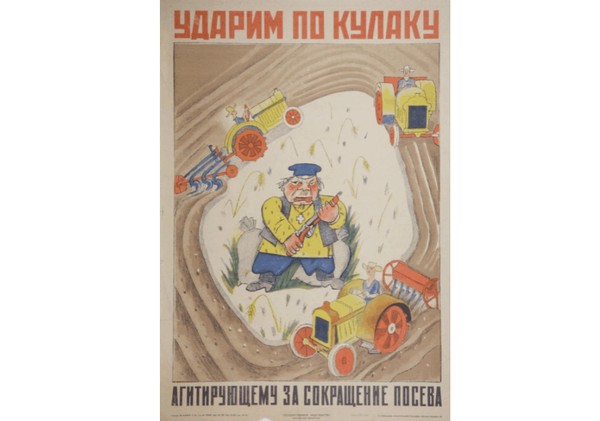 Тематическая беседа «Раскулачивание в Воронежской области»