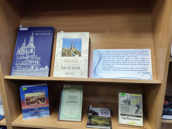 Жизнь в Сибири: к 200-летию восстания декабристов