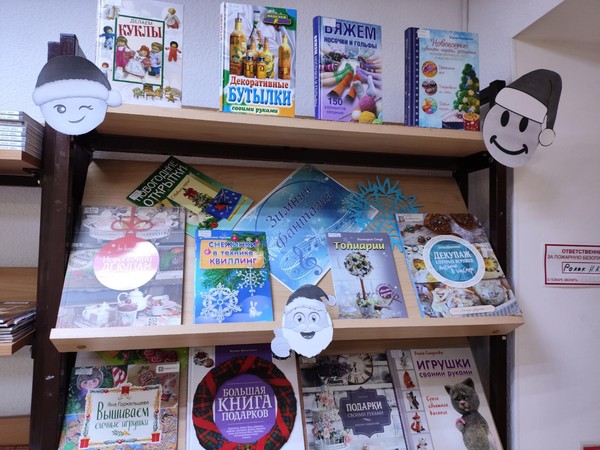 Зимняя фантазия