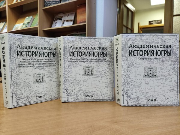 Новинки краеведения