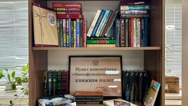 Начал работу совместный проект МФЦ и научной библиотеки «Многофункциональная книжная полка»