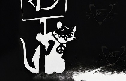 ПОХ, или Пространство Одиноких Хулиганов