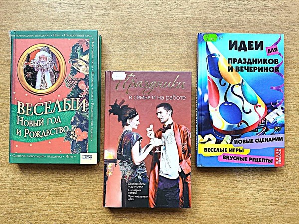 Программа «По стране гуляет праздник – это Новый год, проказник!»