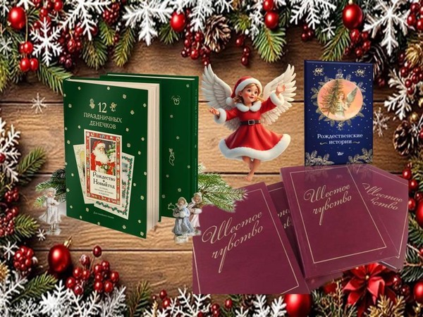 Поэтический вернисаж «Очарование Рождества»